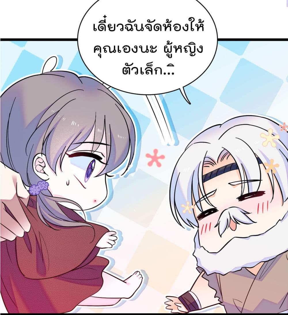 Beast World With Only Handsome Boys page 16