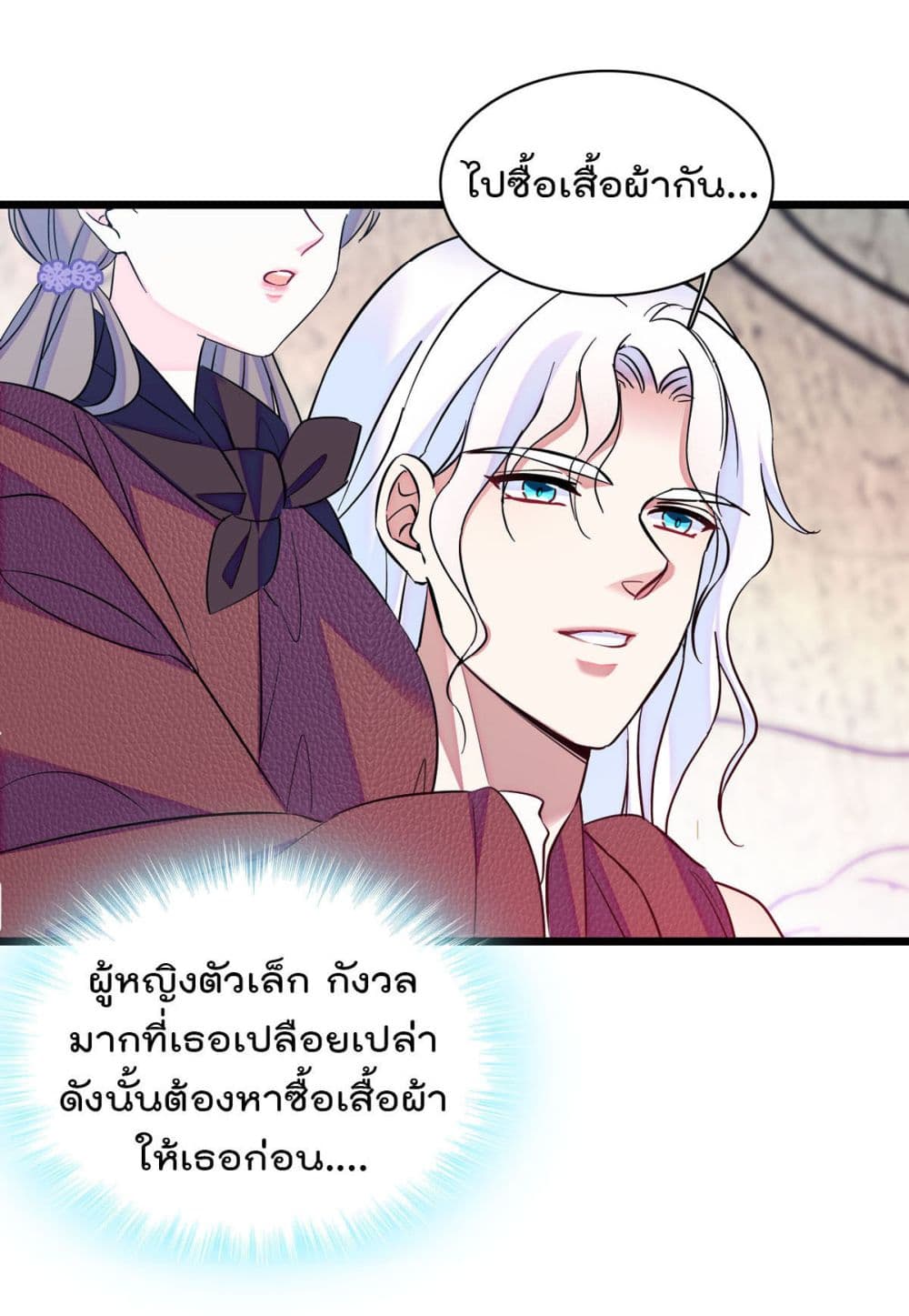 Beast World With Only Handsome Boys page 20