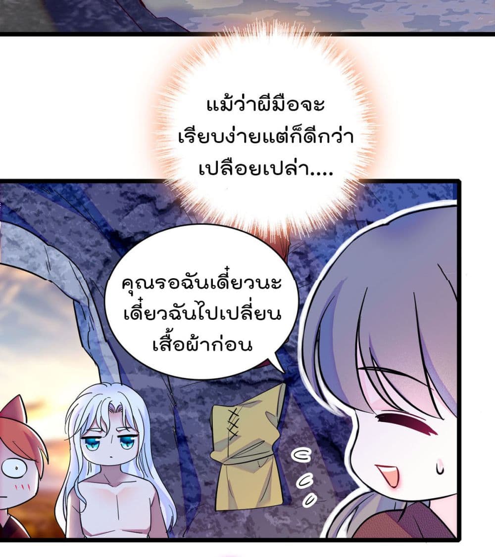 Beast World With Only Handsome Boys page 23