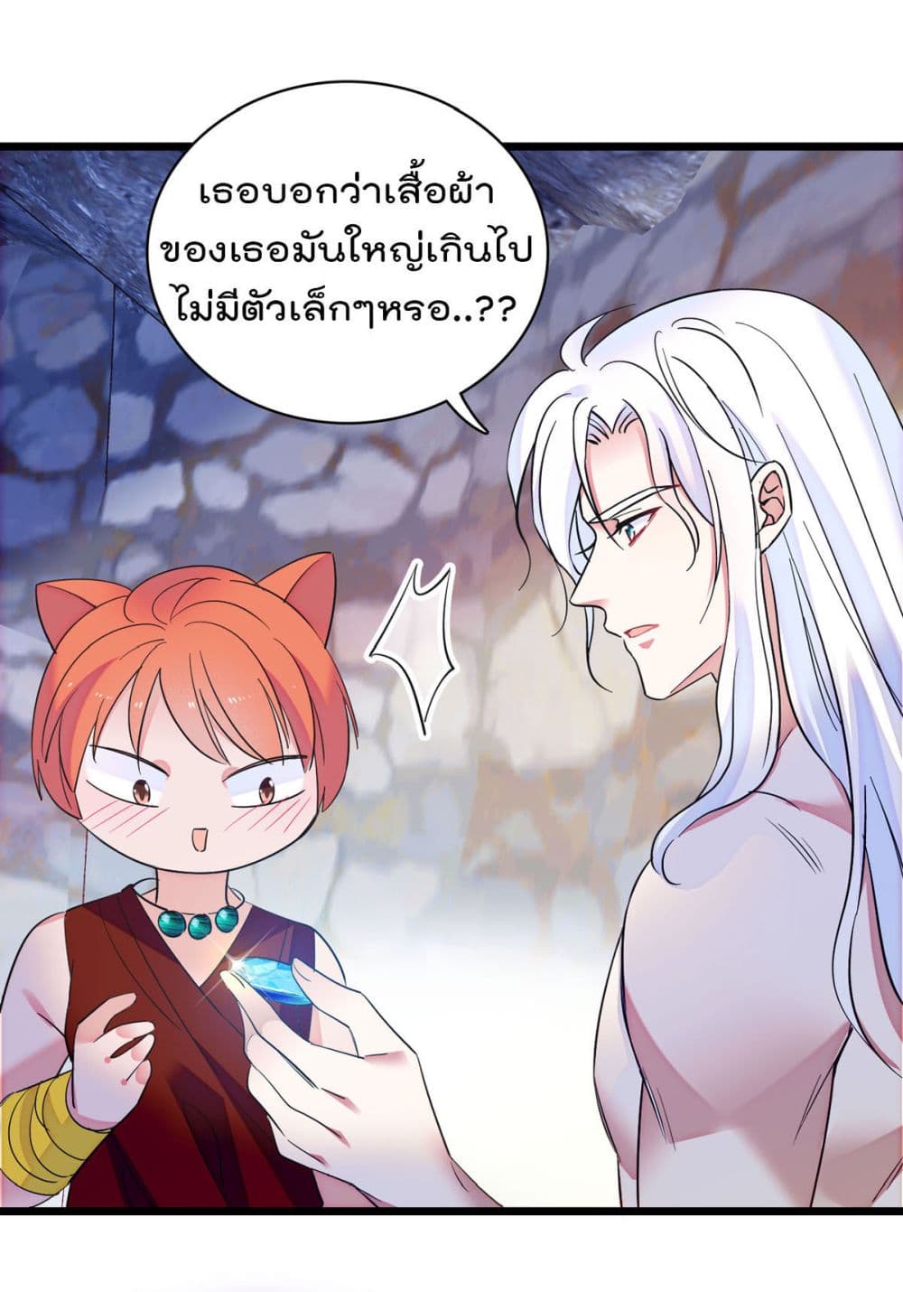 Beast World With Only Handsome Boys page 28