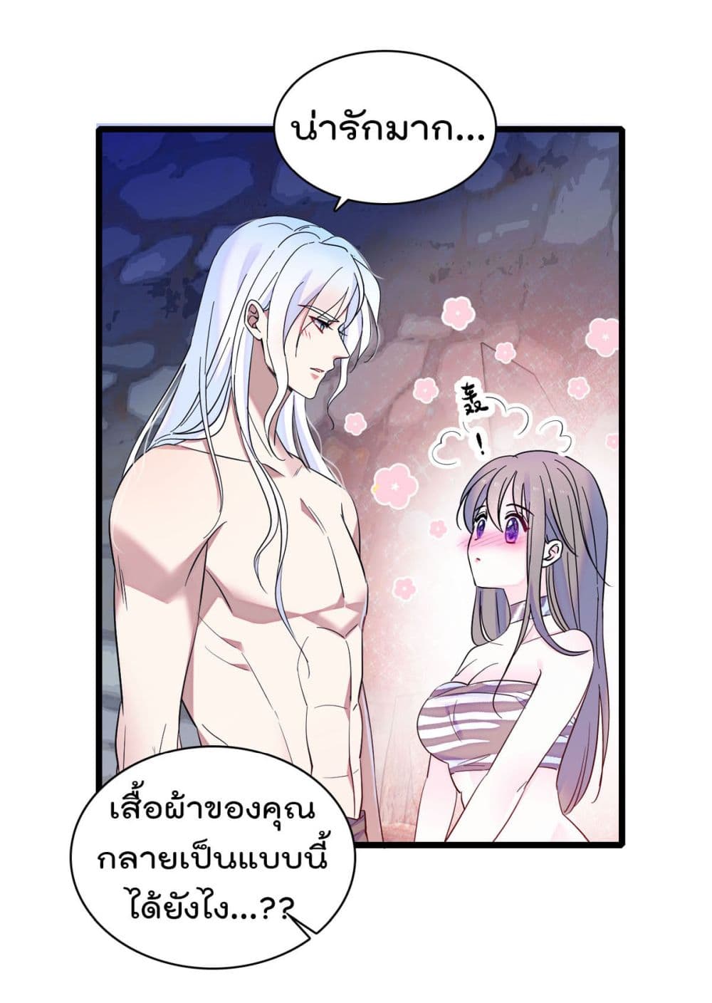 Beast World With Only Handsome Boys page 5