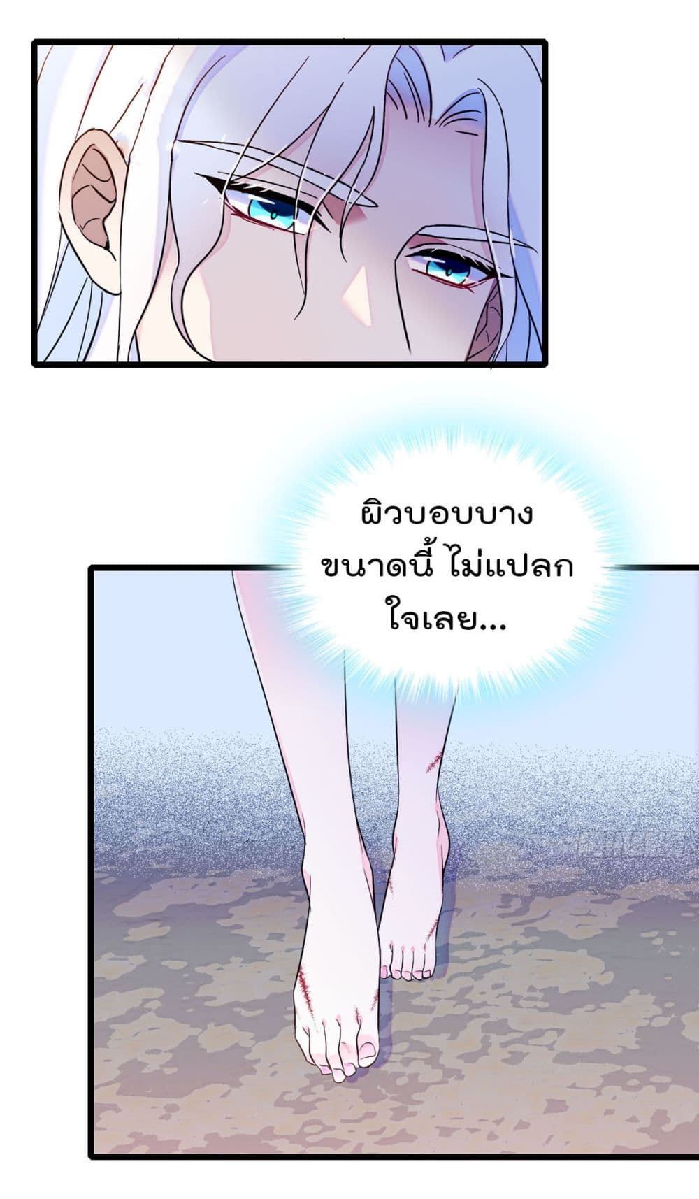 Beast World With Only Handsome Boys page 9