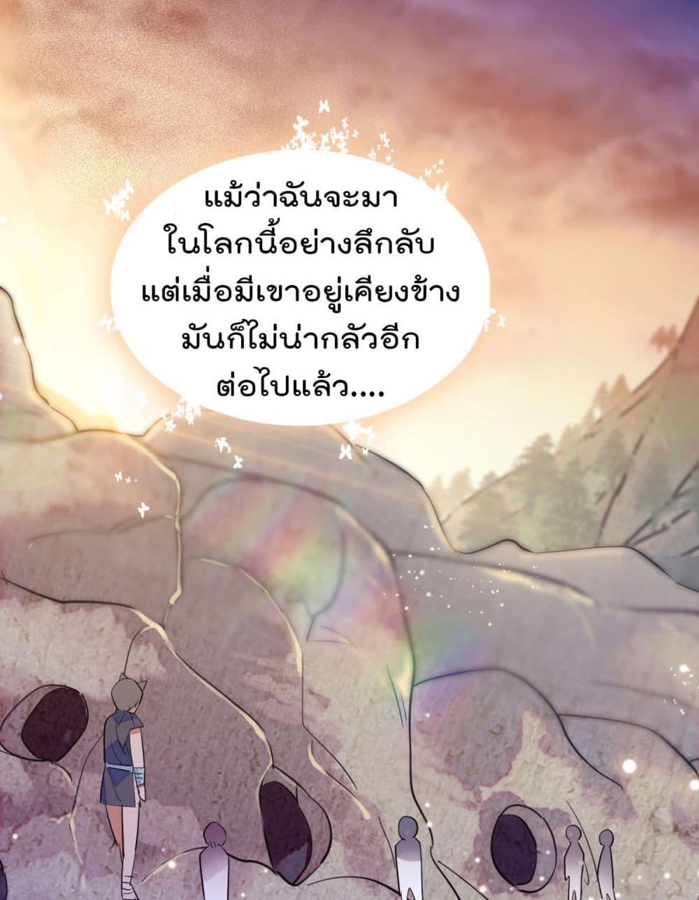 Beast World With Only Handsome Boys page 12