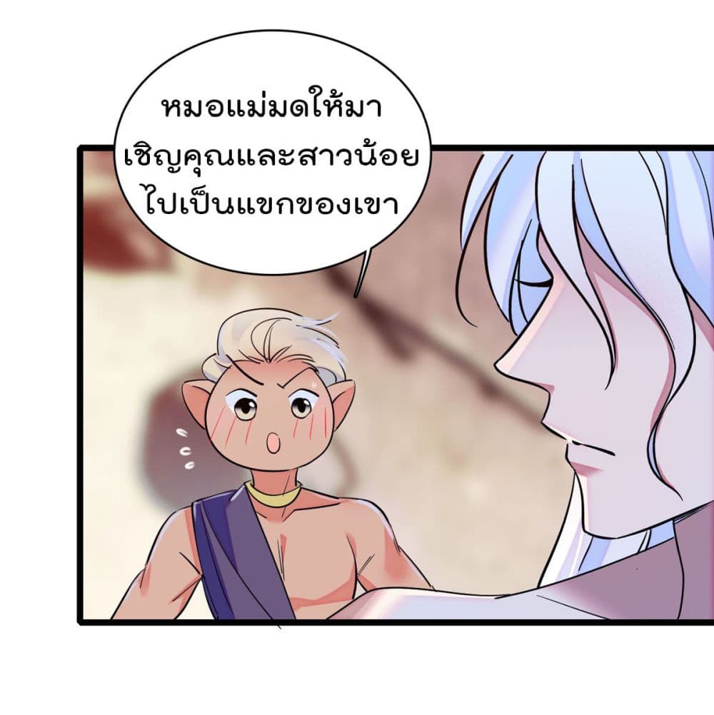 Beast World With Only Handsome Boys page 14