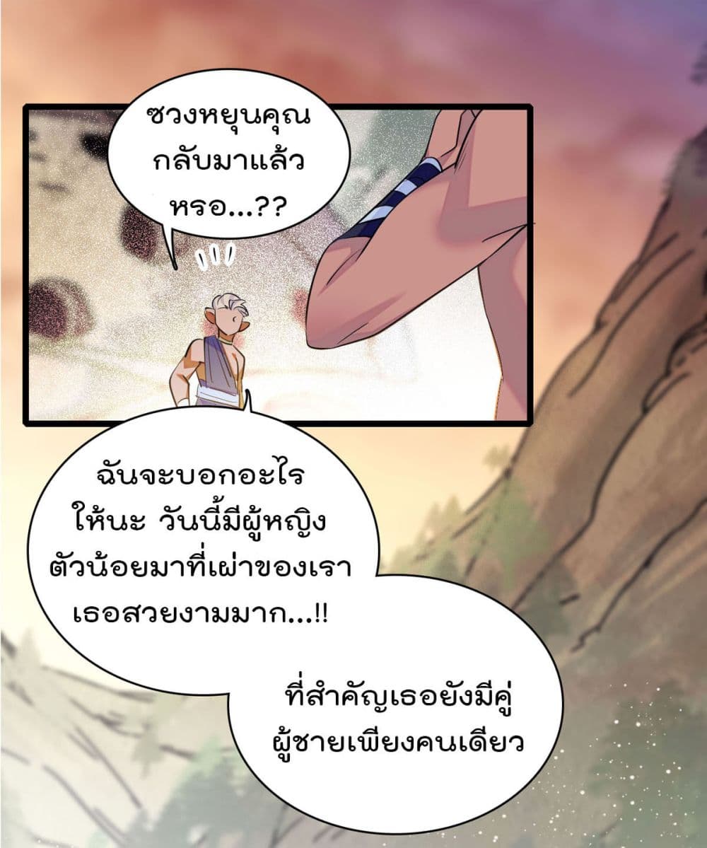 Beast World With Only Handsome Boys page 18