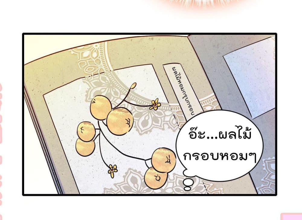 Beast World With Only Handsome Boys page 17