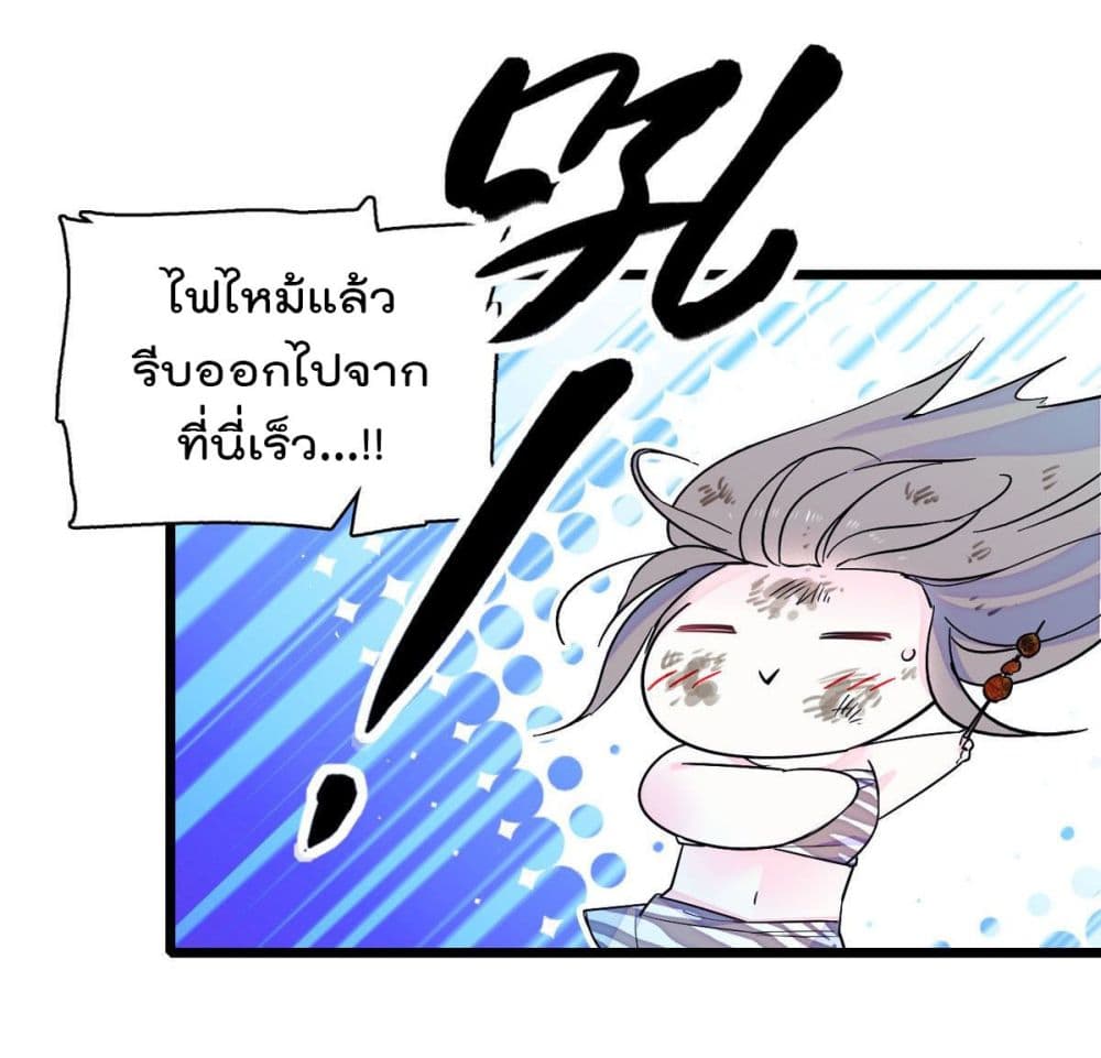 Beast World With Only Handsome Boys page 25