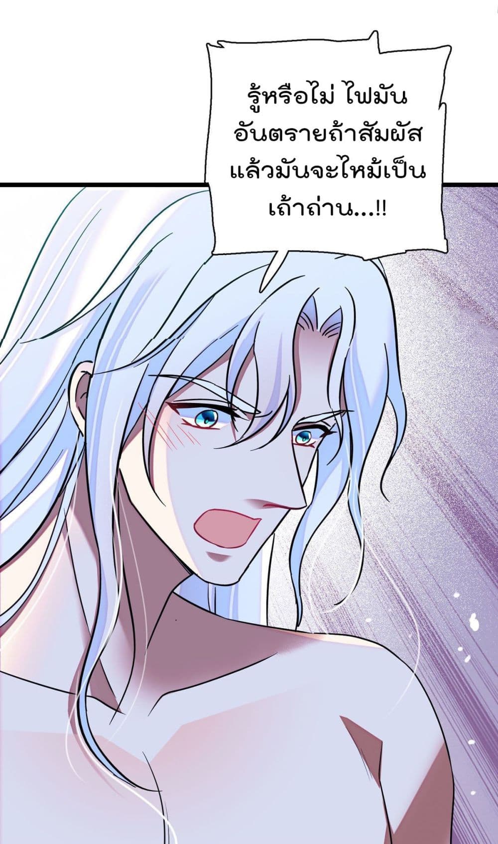 Beast World With Only Handsome Boys page 27