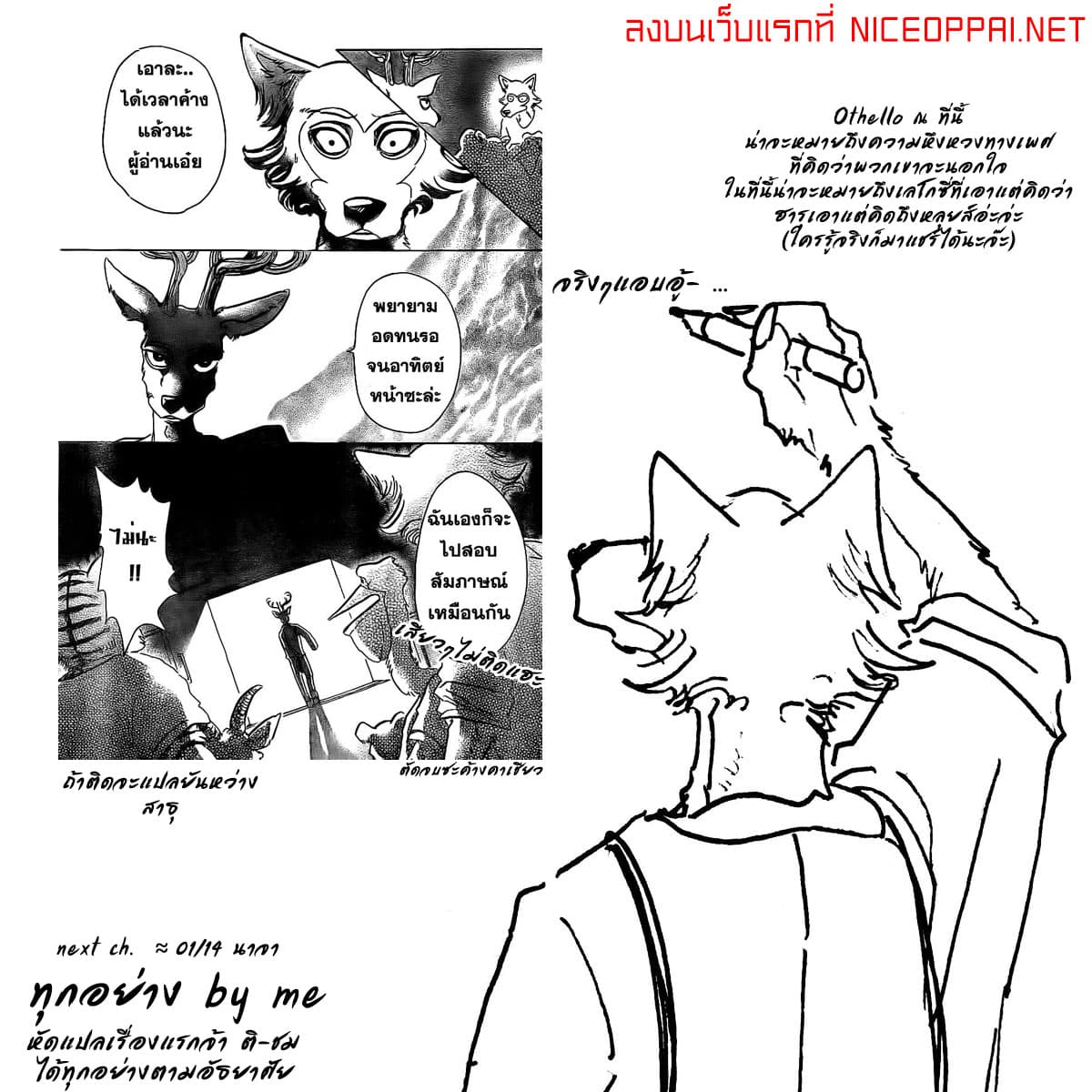Beastars page 20