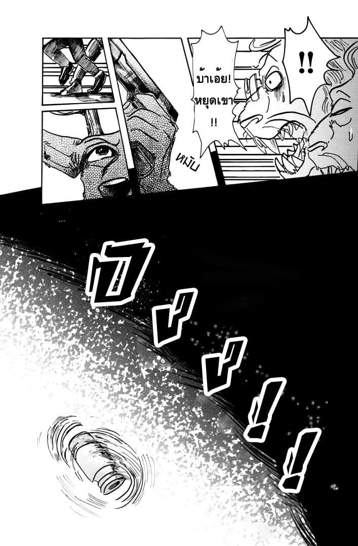 Beastars page 9