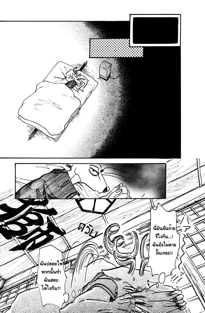 Beastars page 10