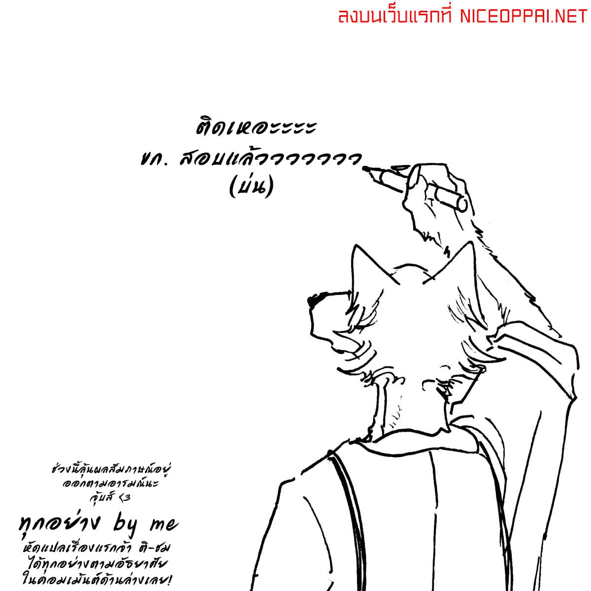 Beastars page 21