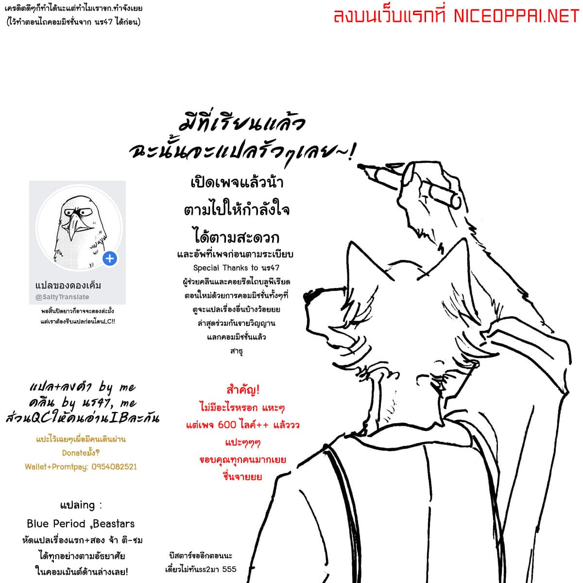 Beastars page 20