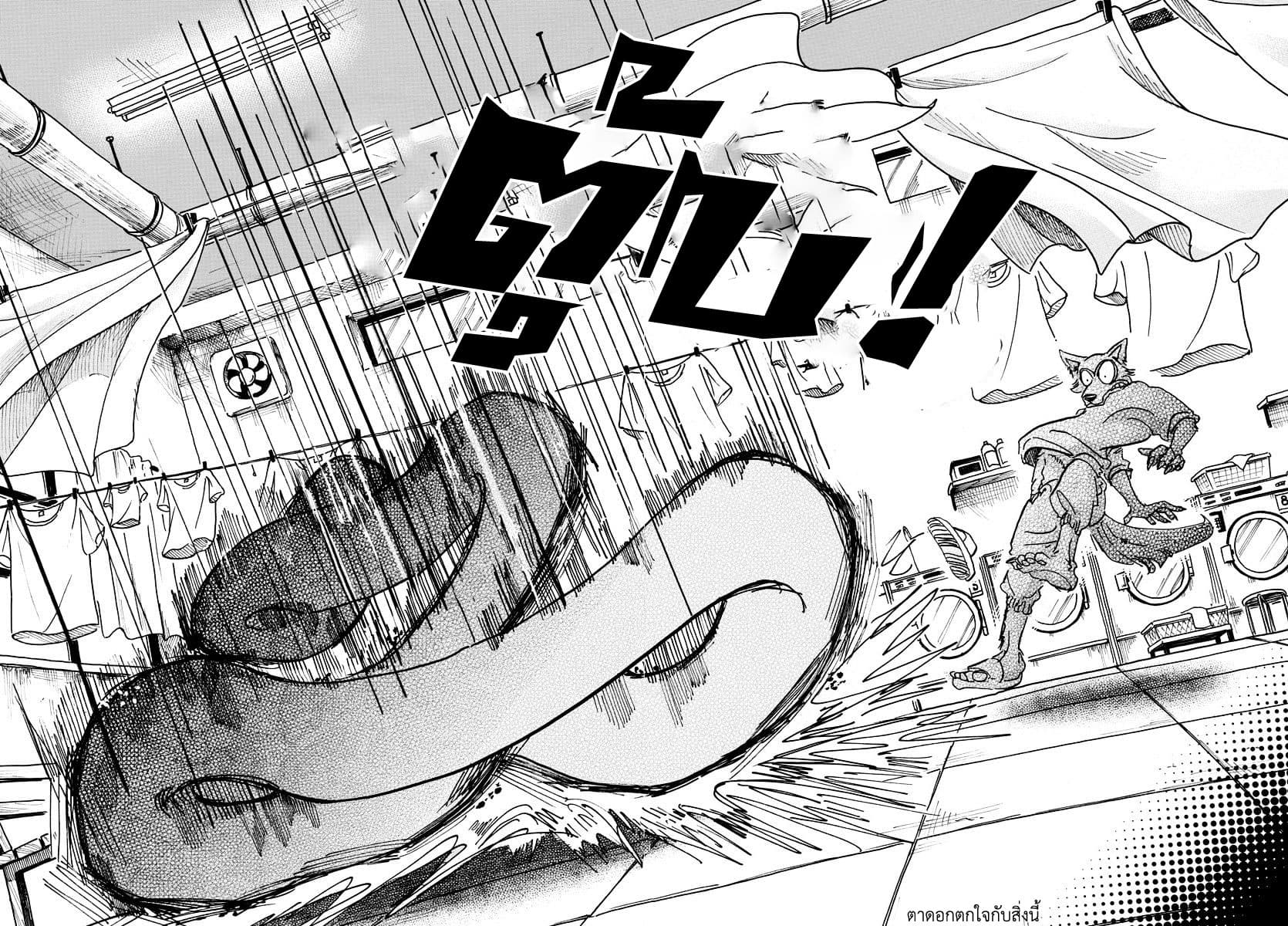 Beastars page 17
