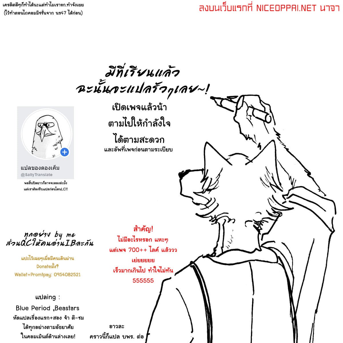 Beastars page 21