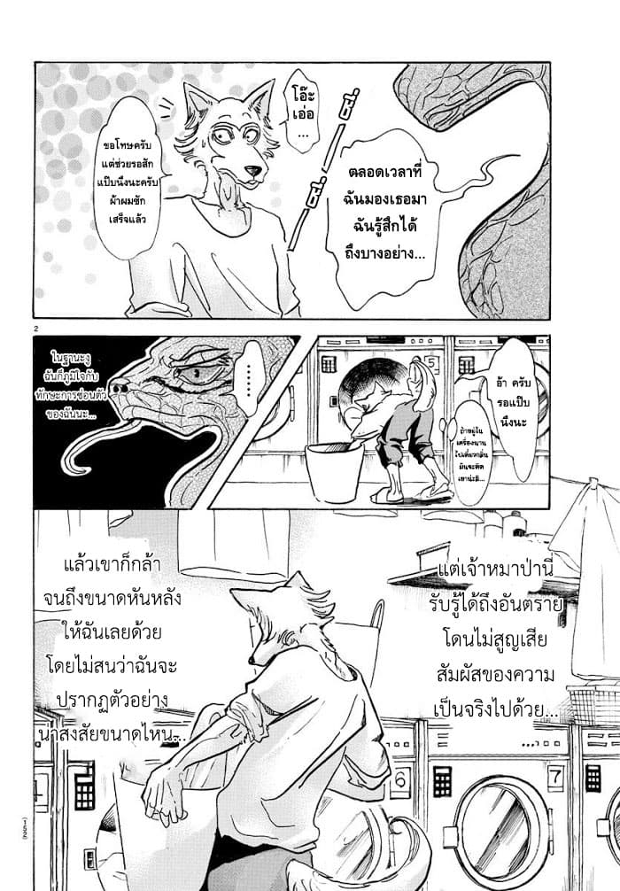 Beastars page 2