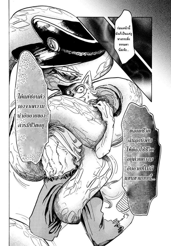 Beastars page 10