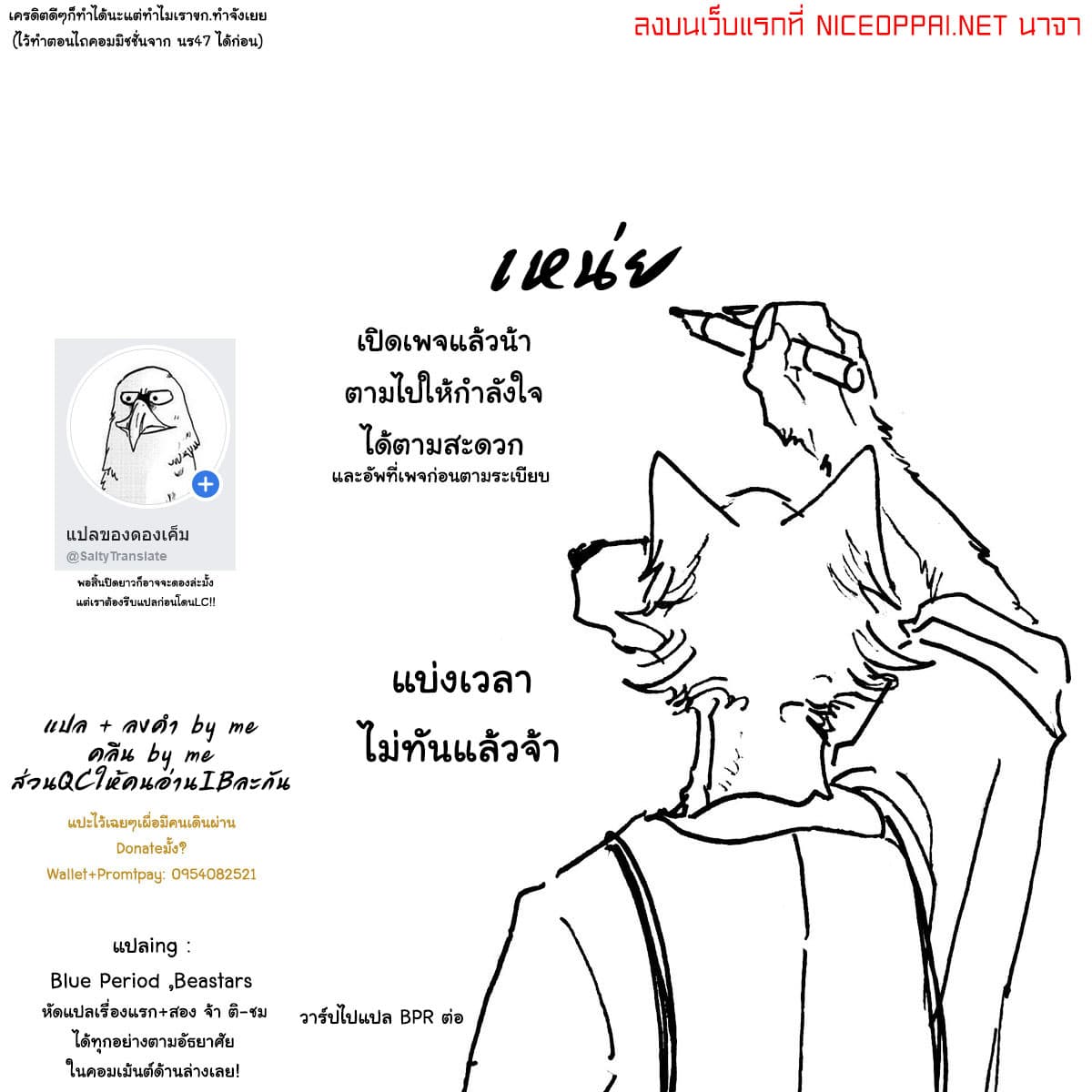 Beastars page 21