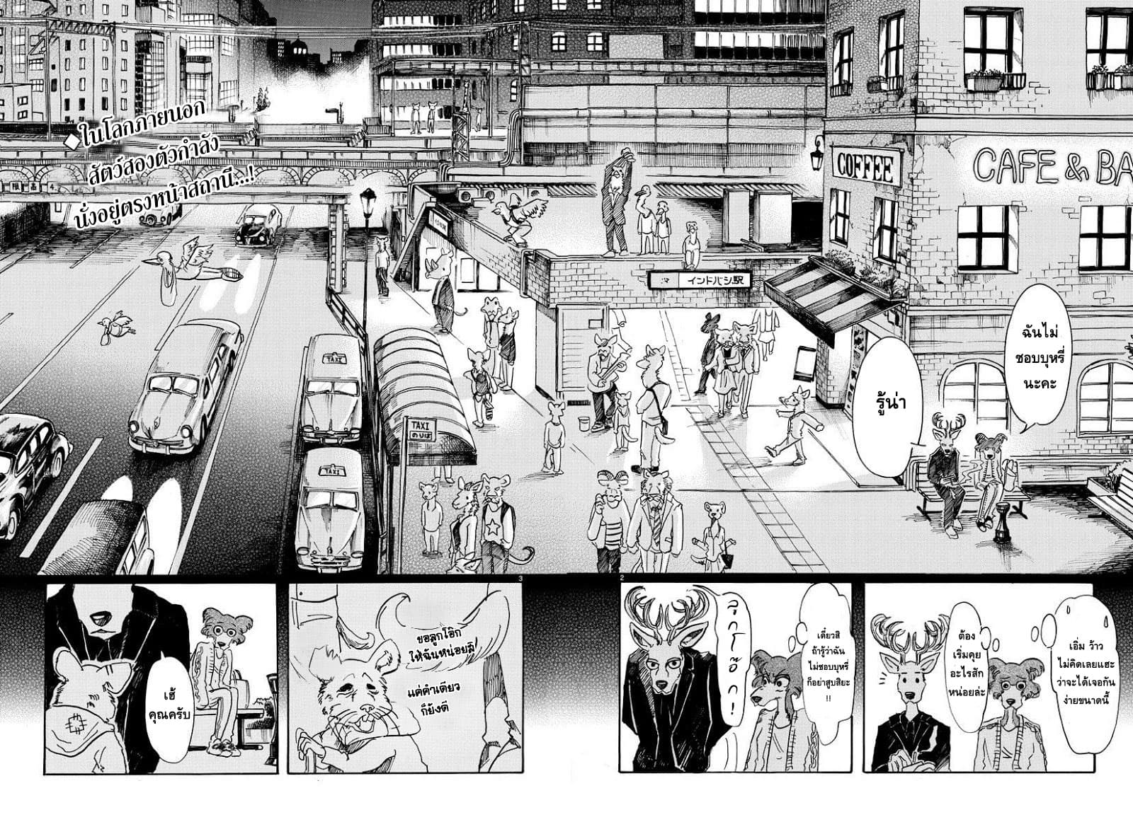 Beastars page 2