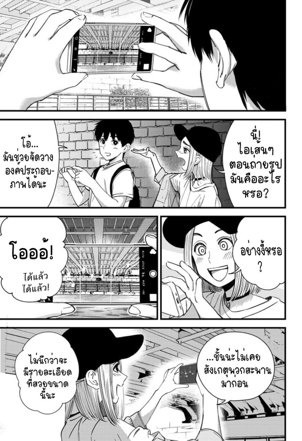 Beat & Motion page 4