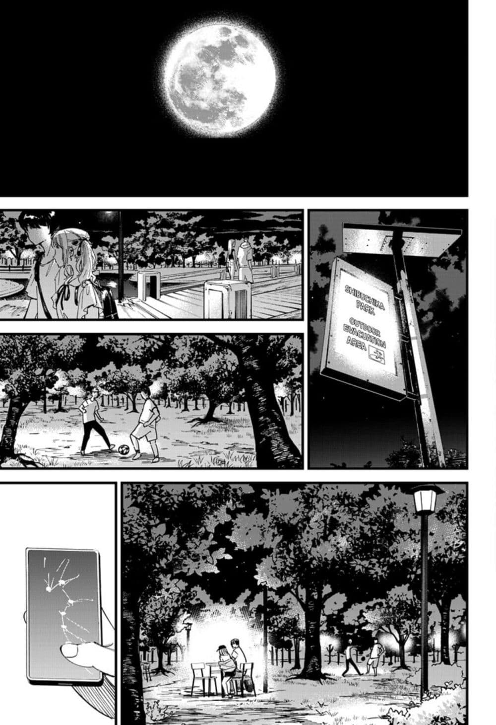 Beat & Motion page 5