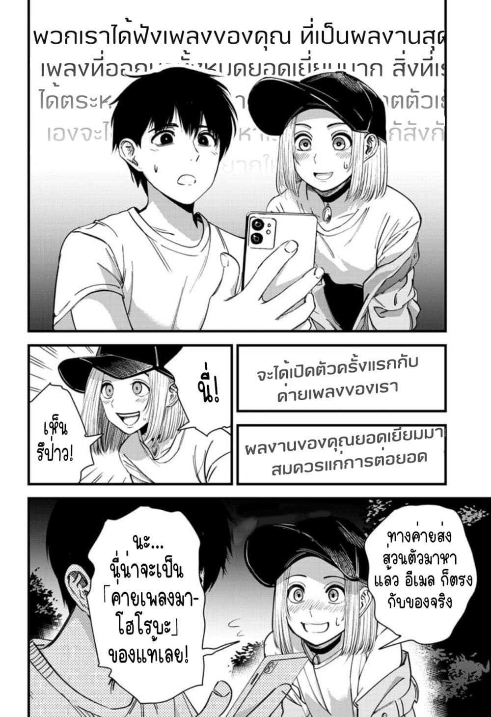 Beat & Motion page 6
