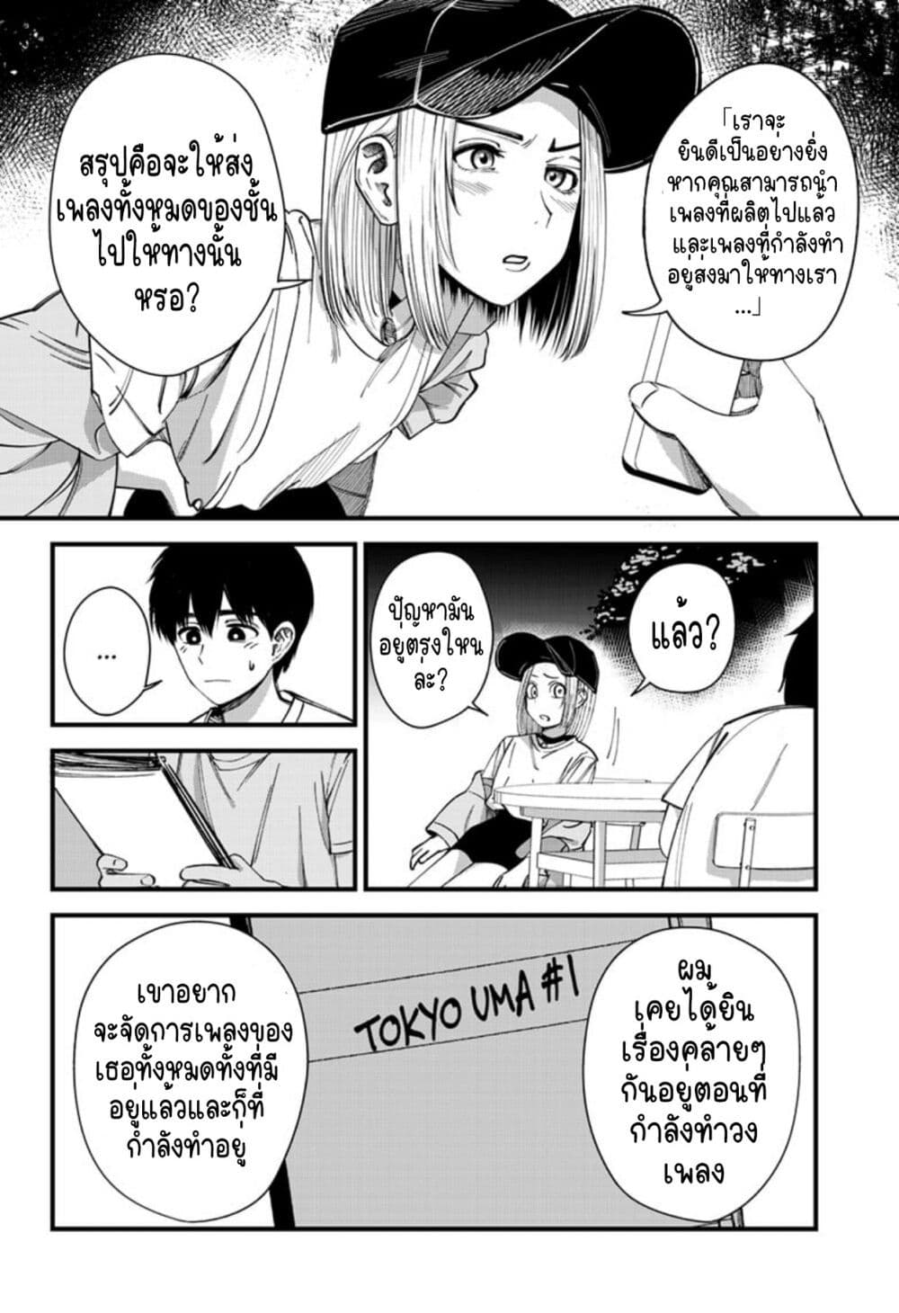 Beat & Motion page 10