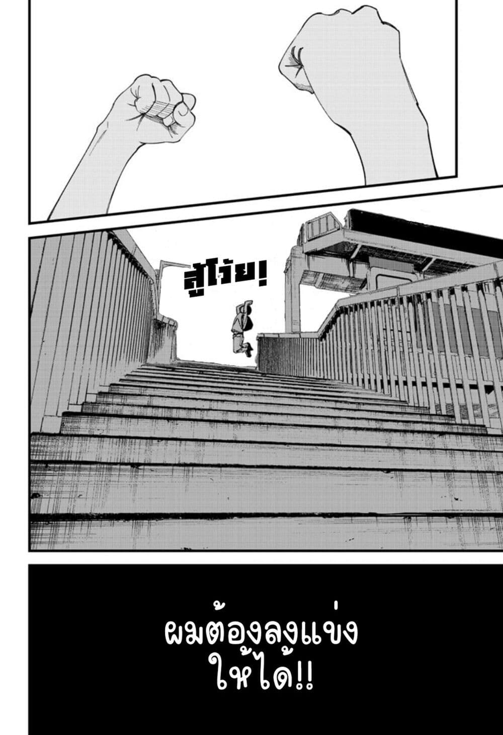 Beat & Motion page 6