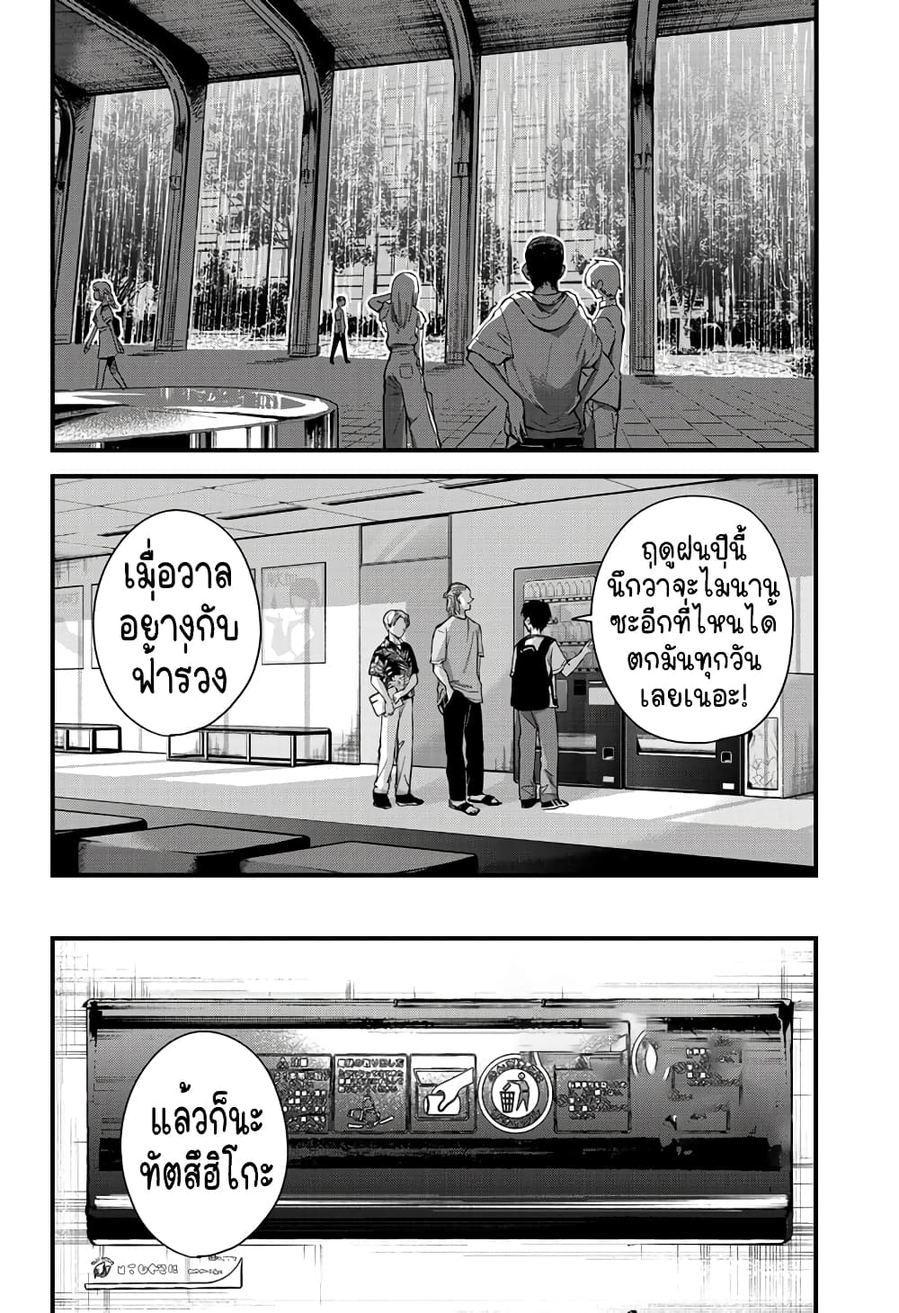 Beat & Motion page 10