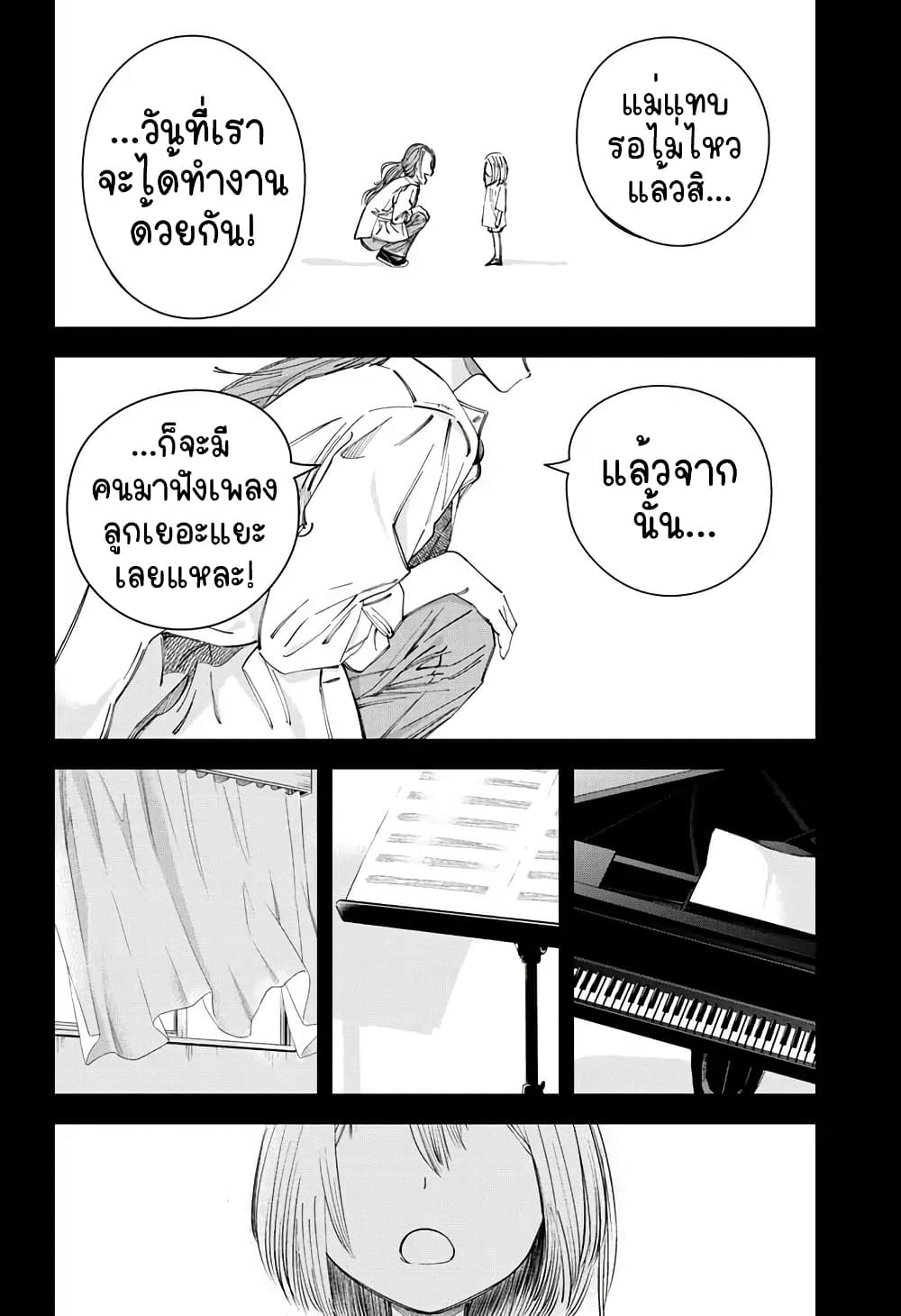 Beat & Motion page 2