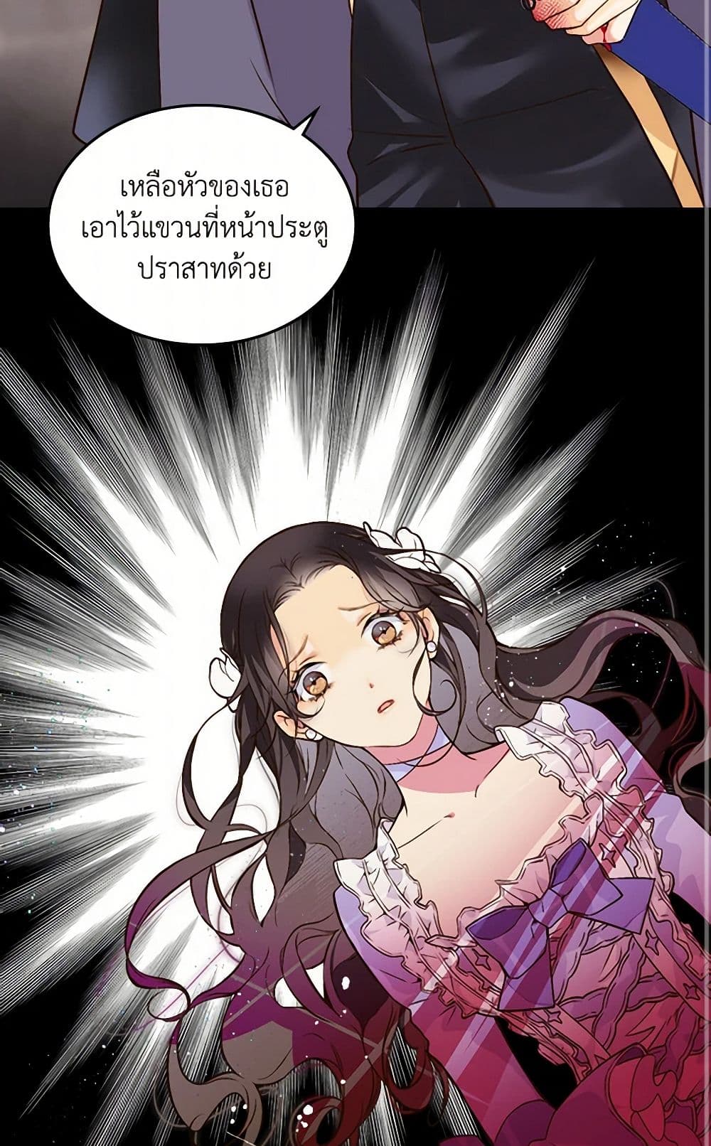 Beatrice page 4