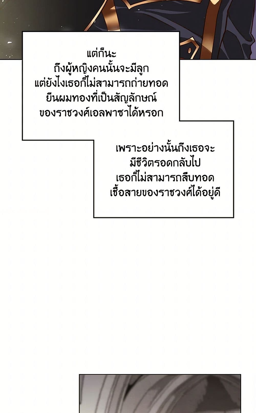 Beatrice page 17