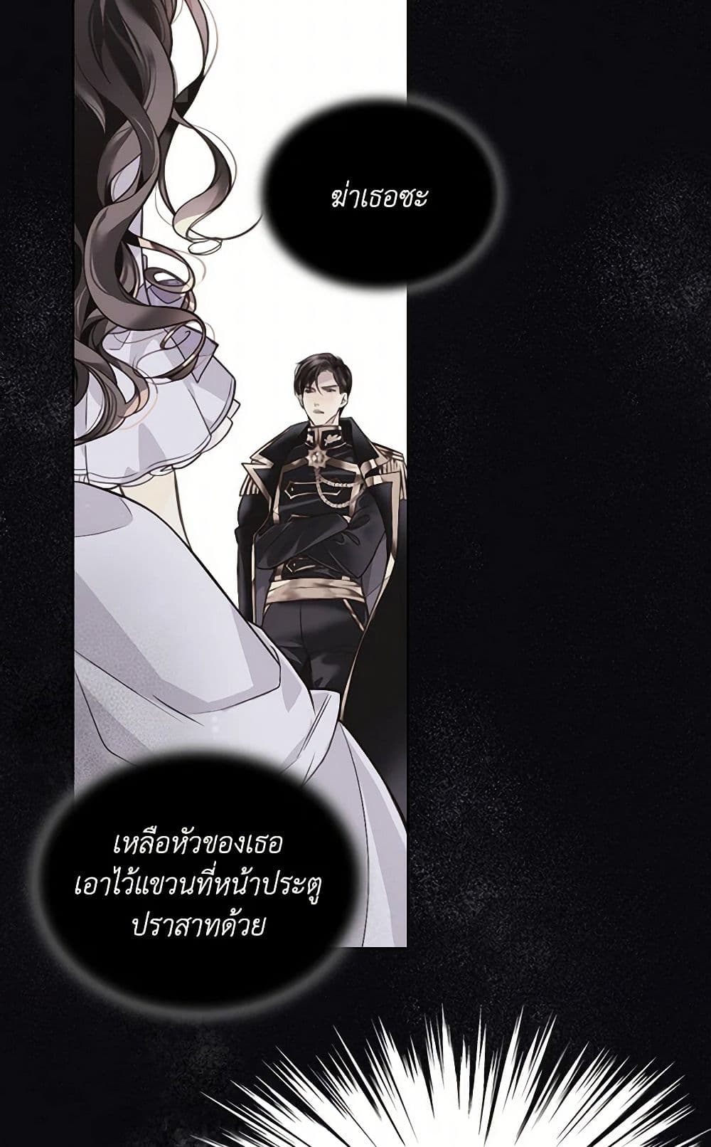 Beatrice page 25