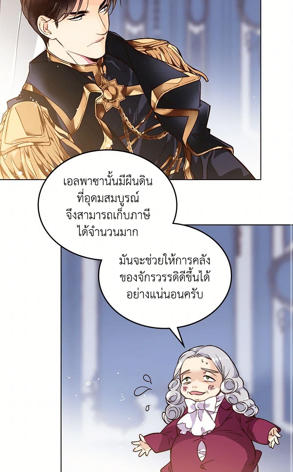 Beatrice page 32