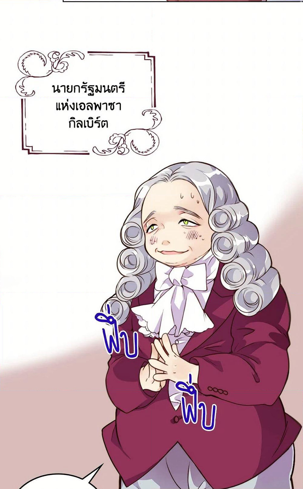 Beatrice page 33