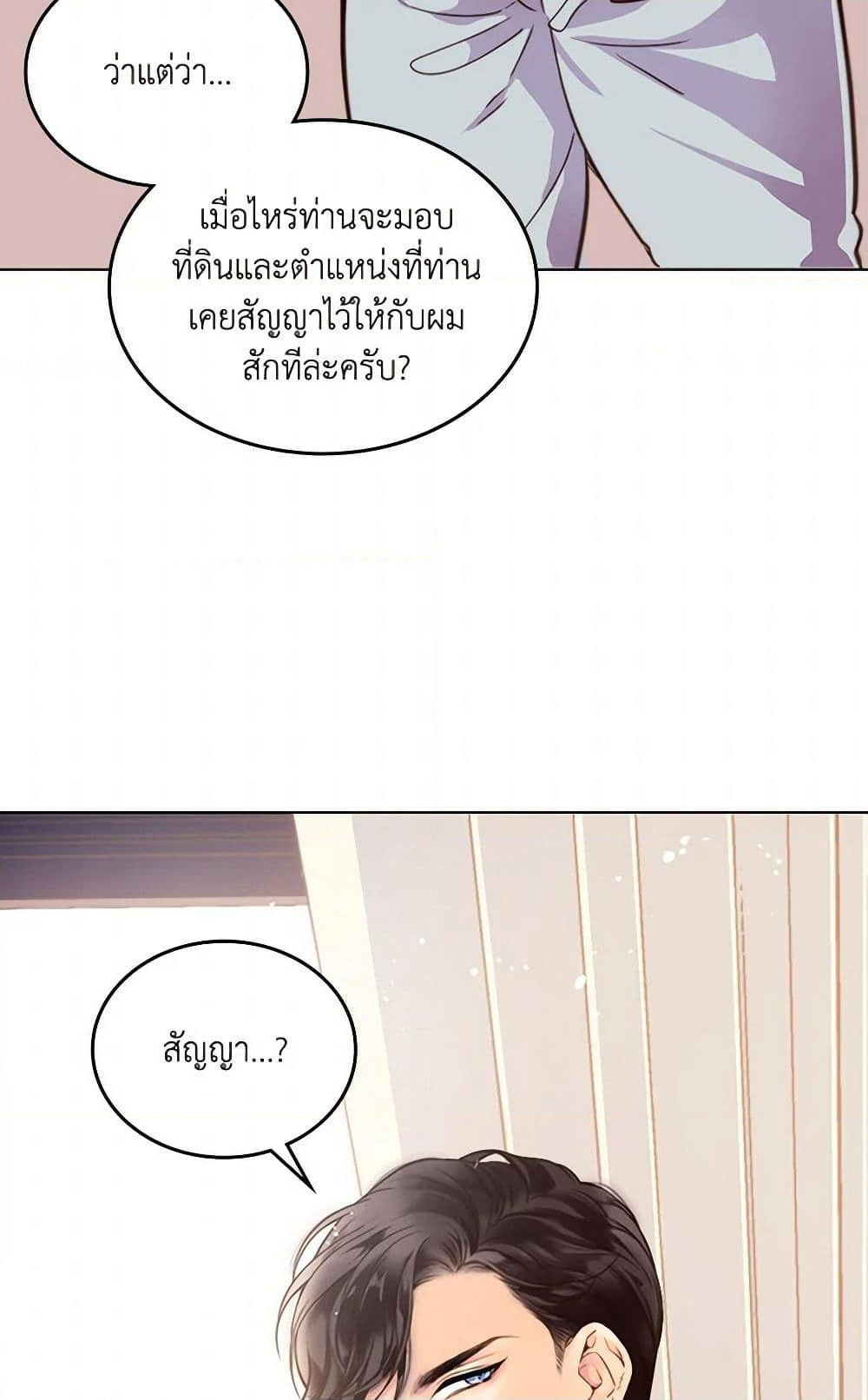 Beatrice page 34