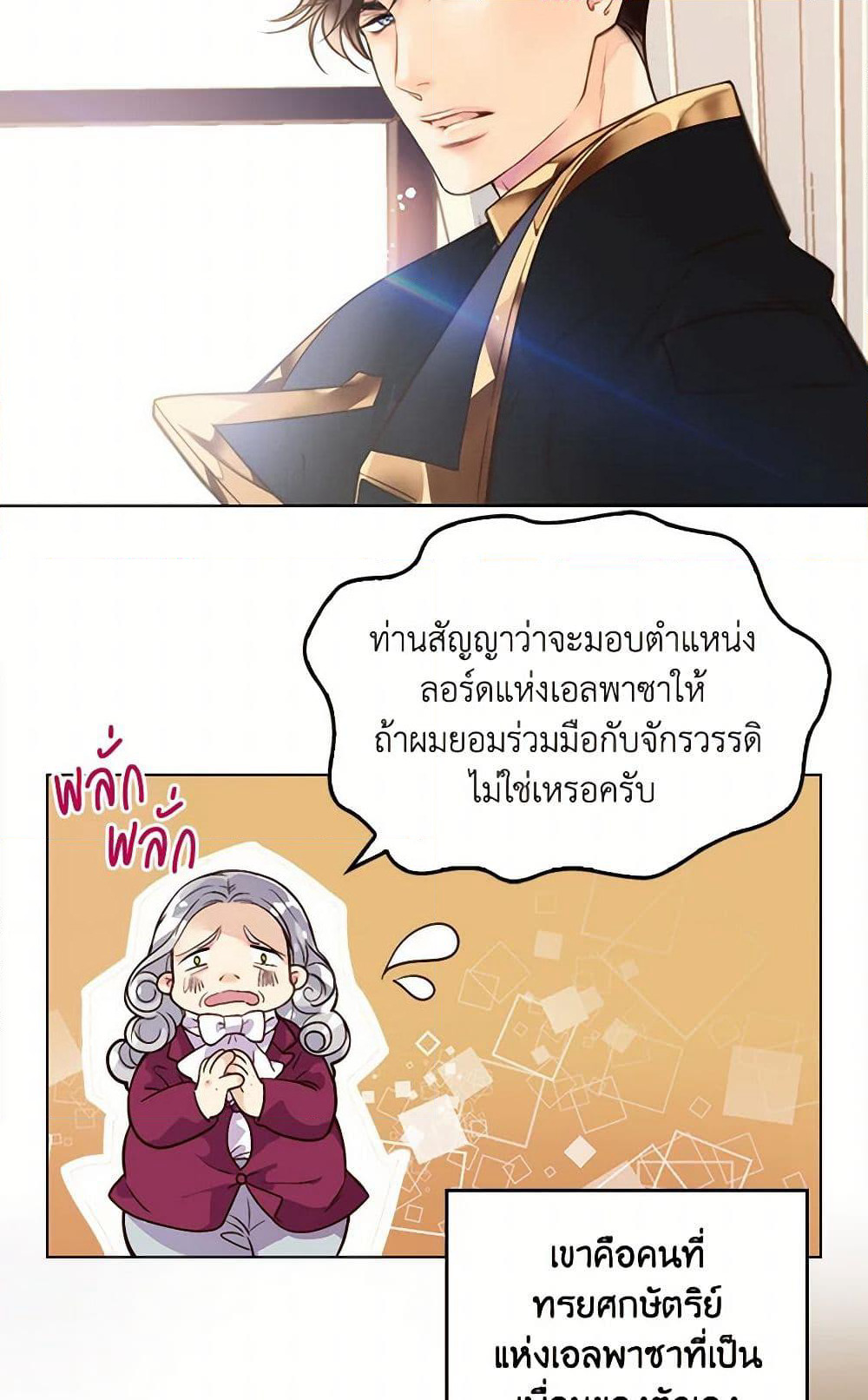Beatrice page 35