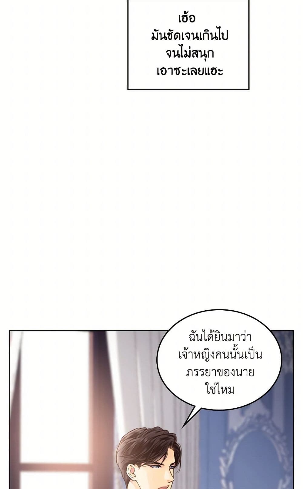 Beatrice page 37