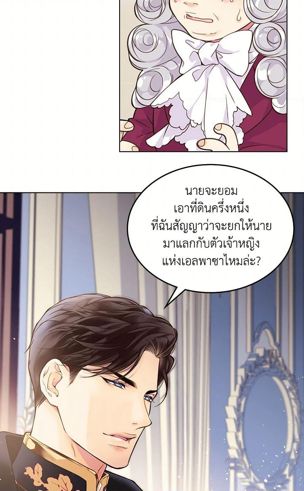 Beatrice page 39