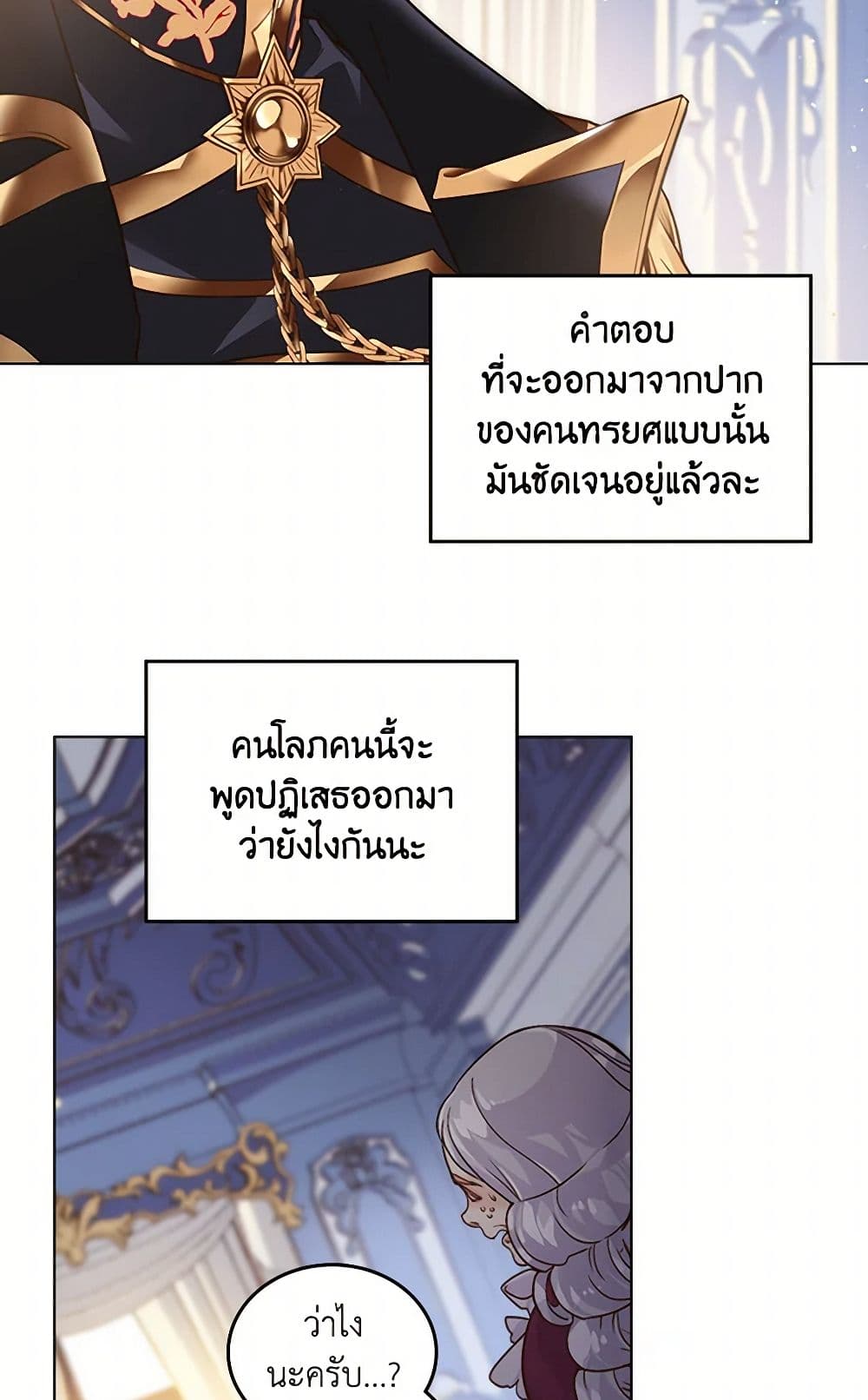 Beatrice page 40