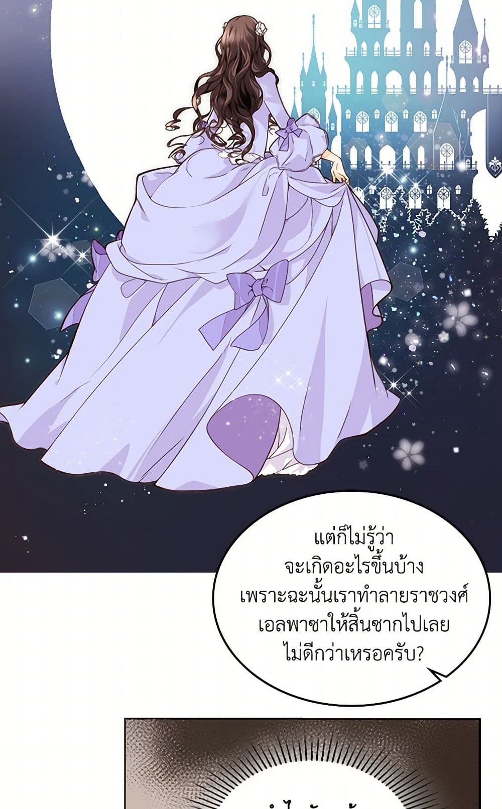 Beatrice page 43