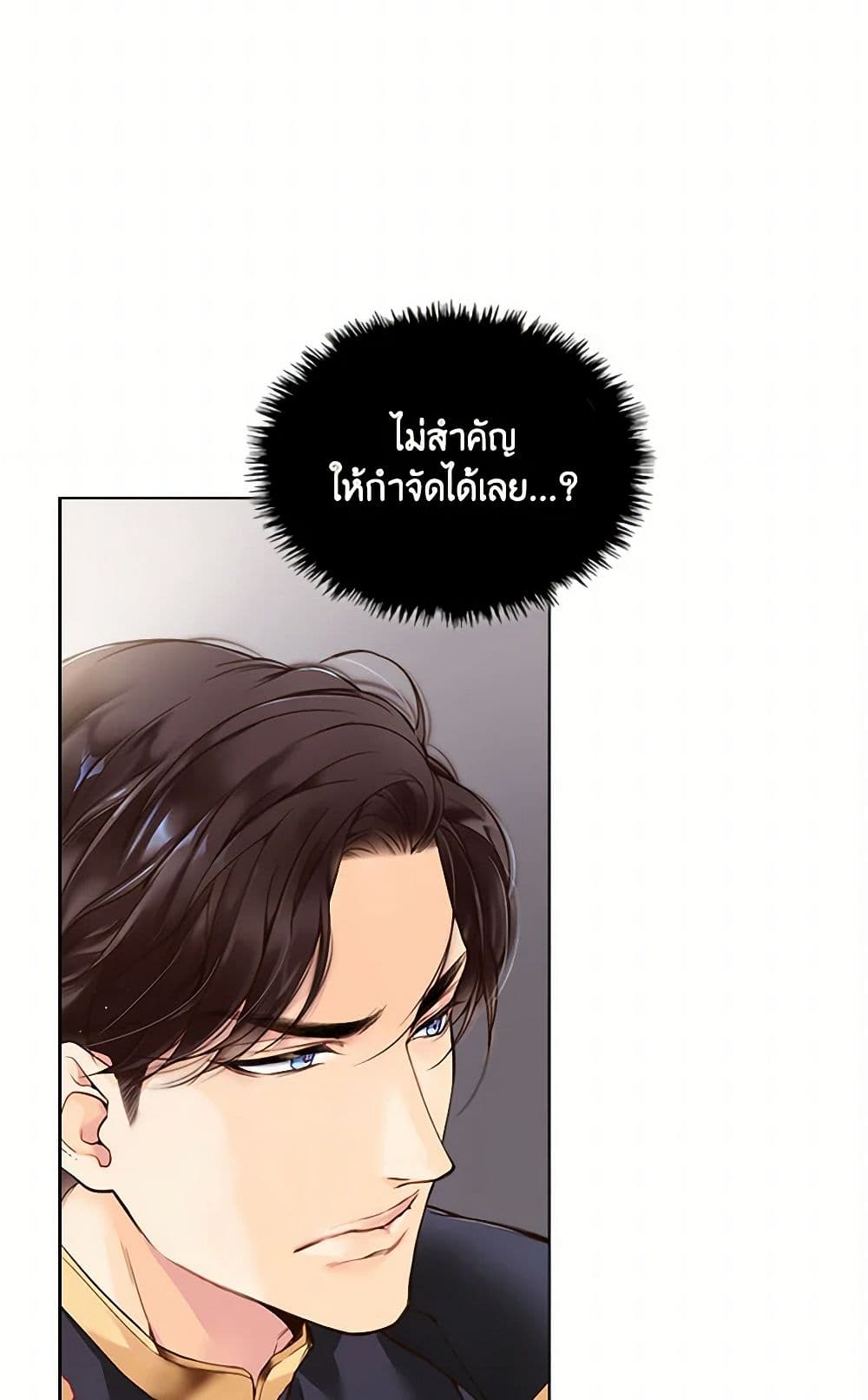 Beatrice page 45