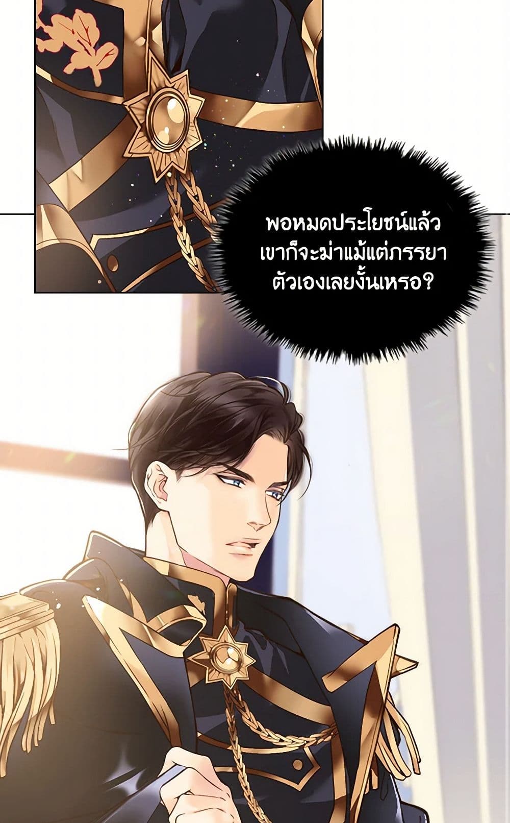 Beatrice page 46