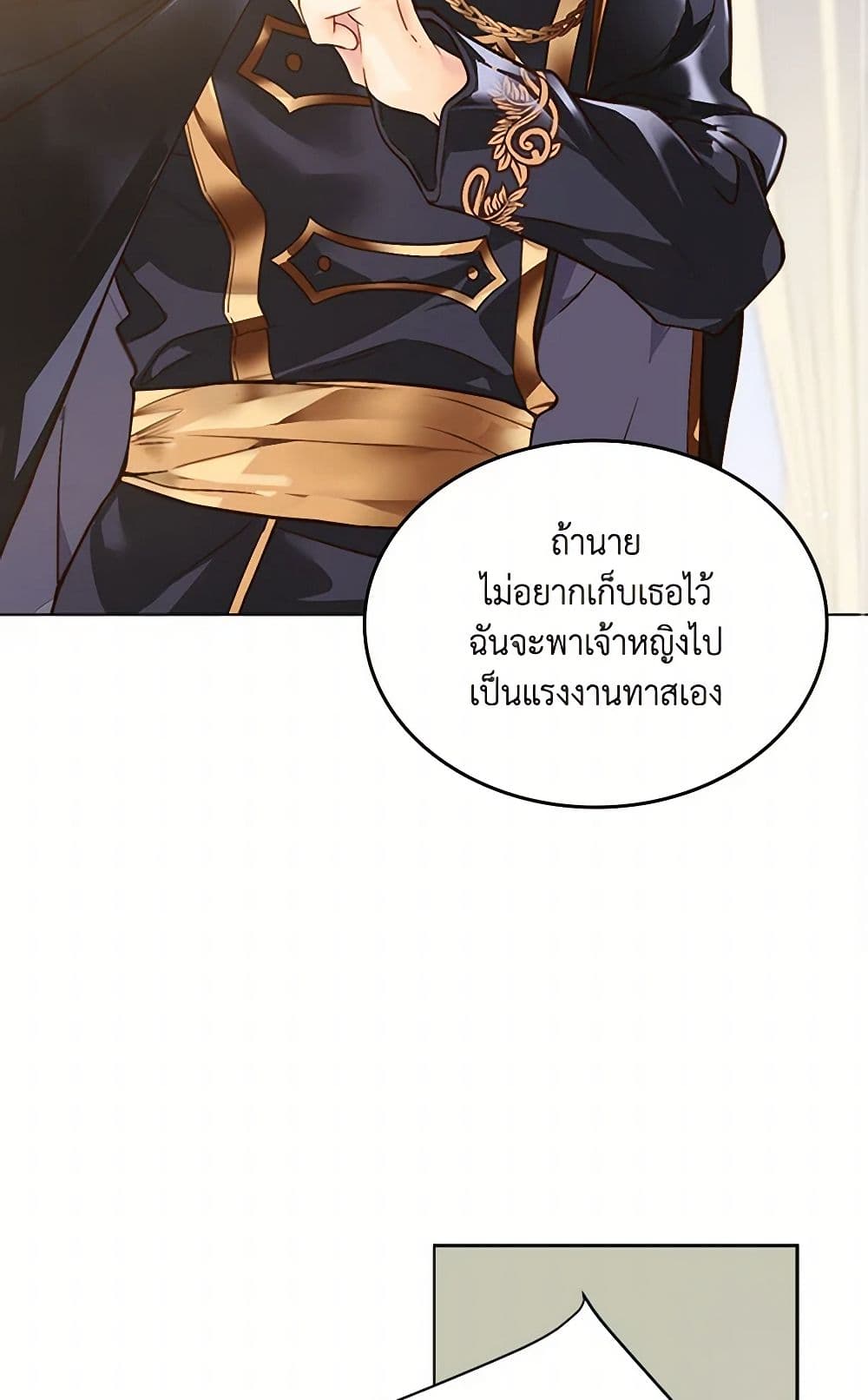 Beatrice page 47