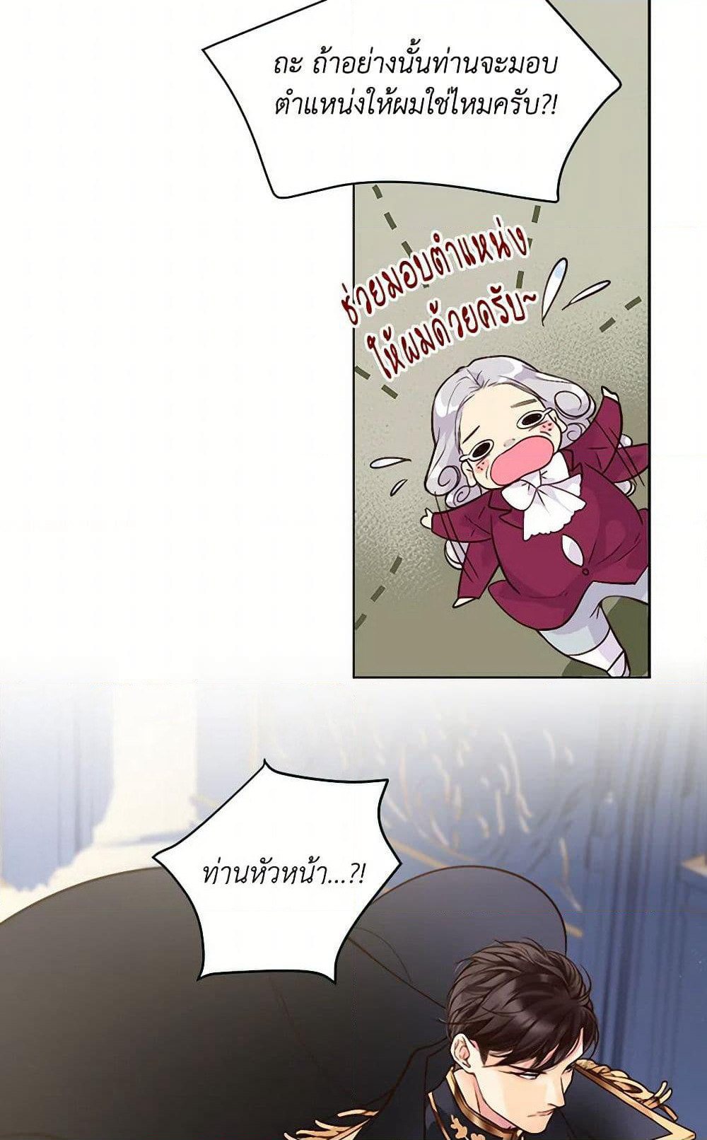 Beatrice page 48