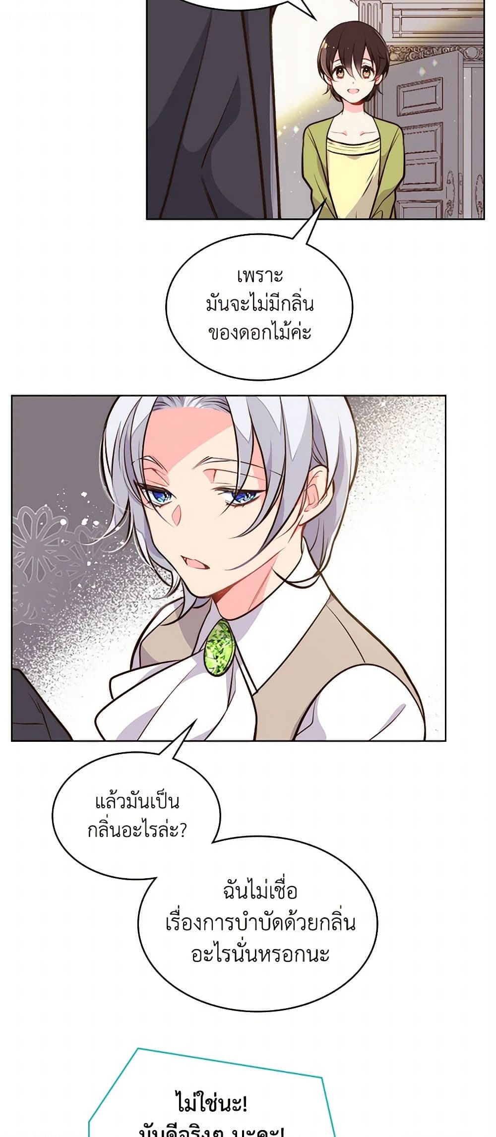 Beatrice page 3