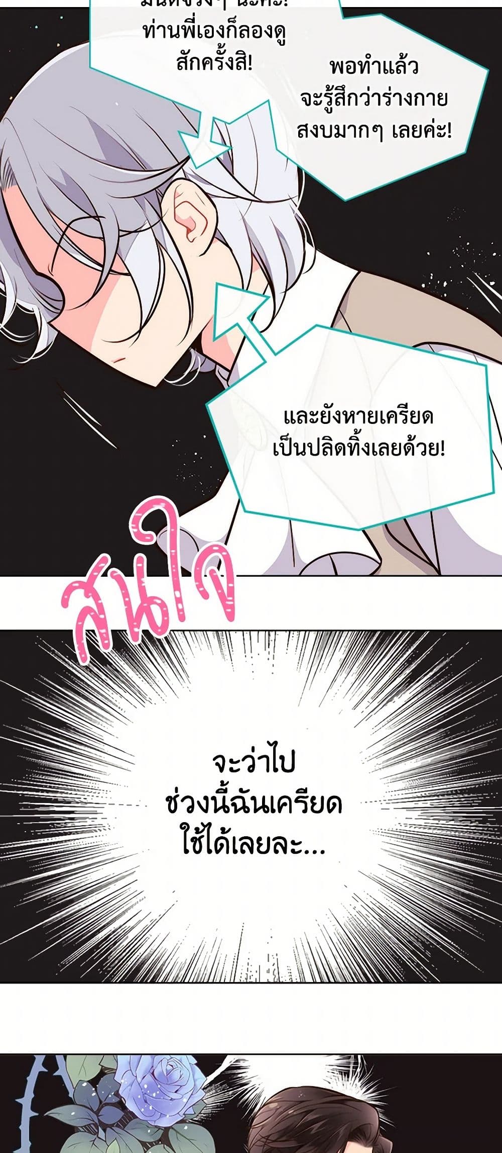 Beatrice page 4