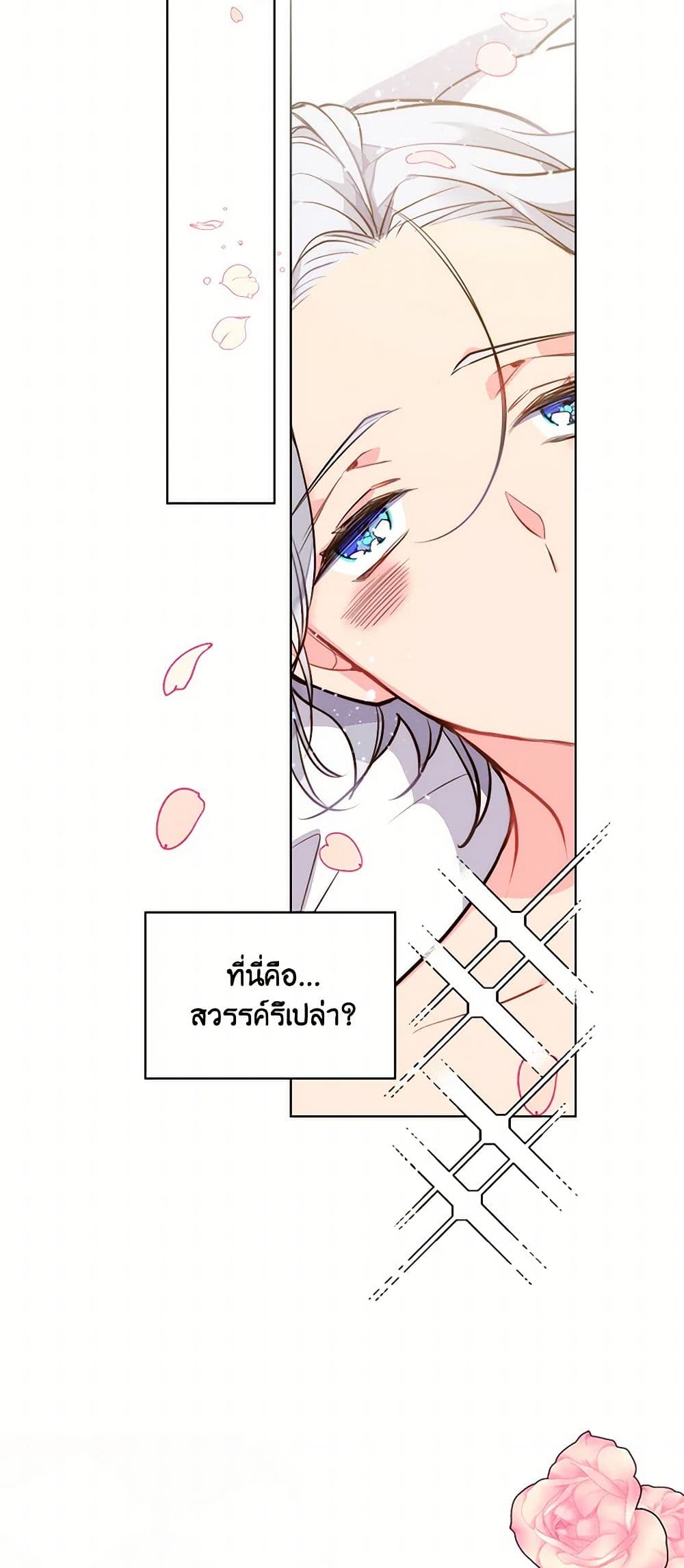 Beatrice page 8