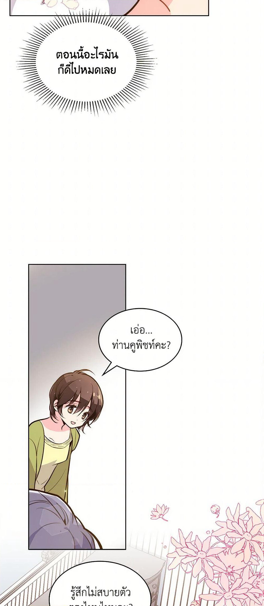 Beatrice page 12