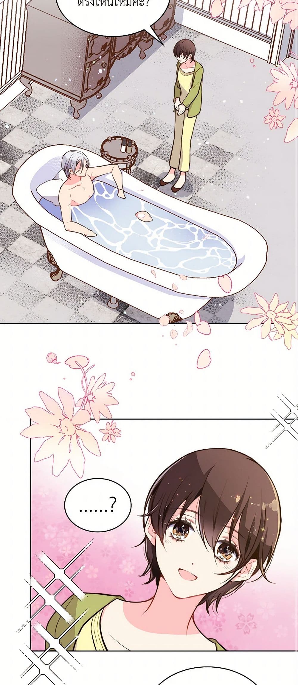 Beatrice page 13